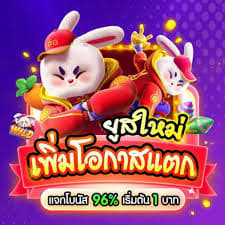 fortune rabbit como sacar dinheiro ícone